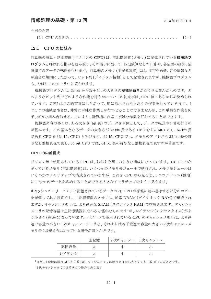 part12-1