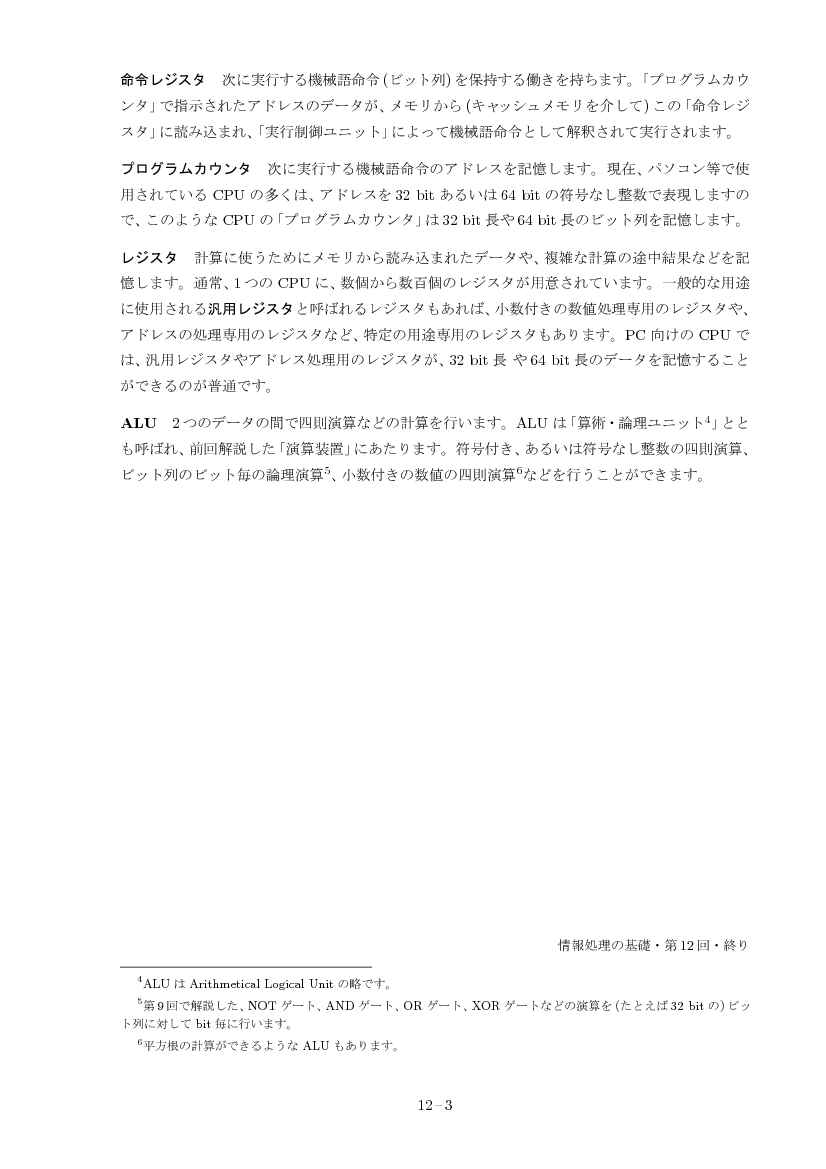 part12-3
