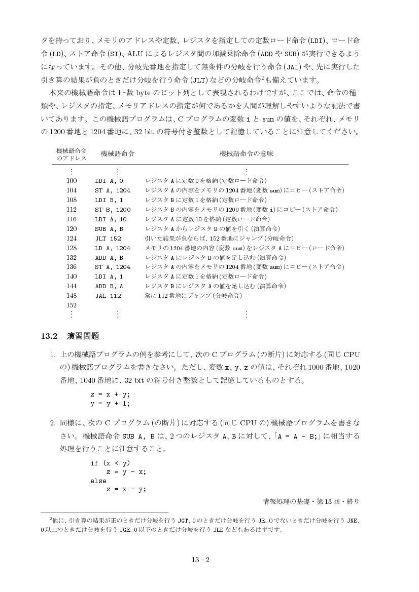 part13-2