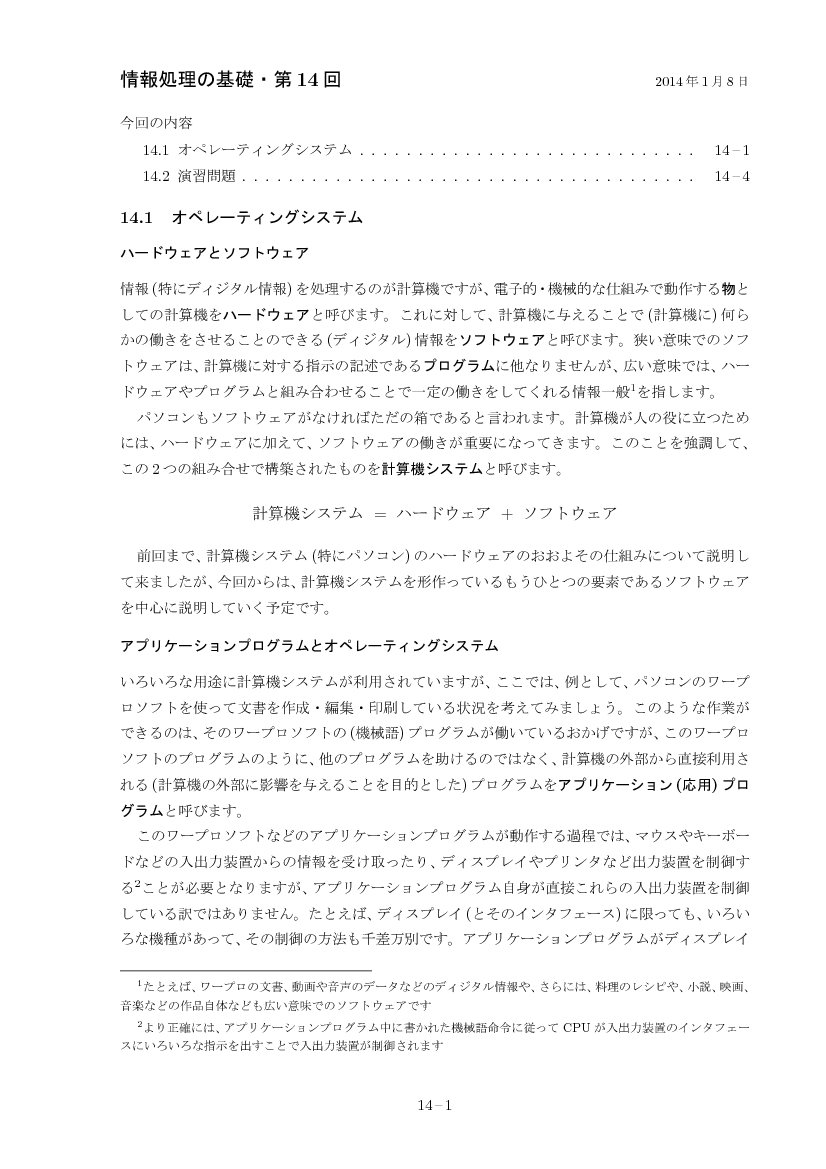 part14-1