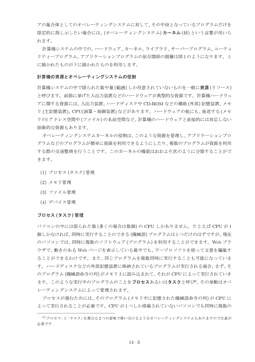 part14-3