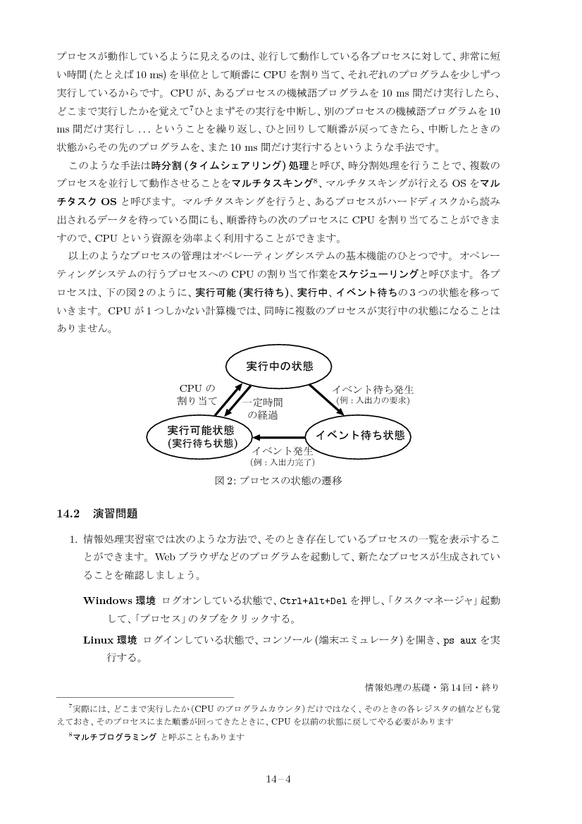 part14-4