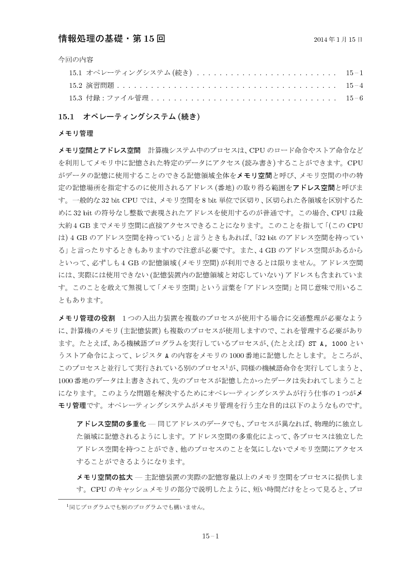 part15-1