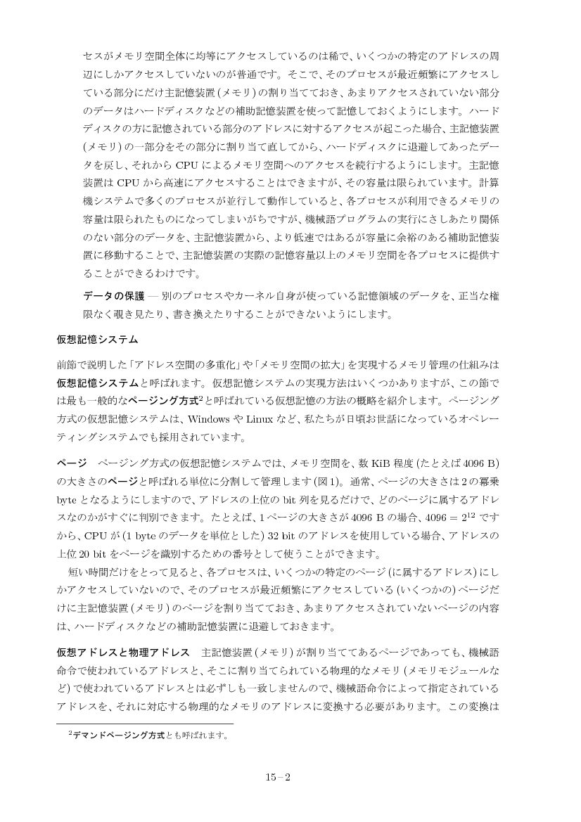 part15-2