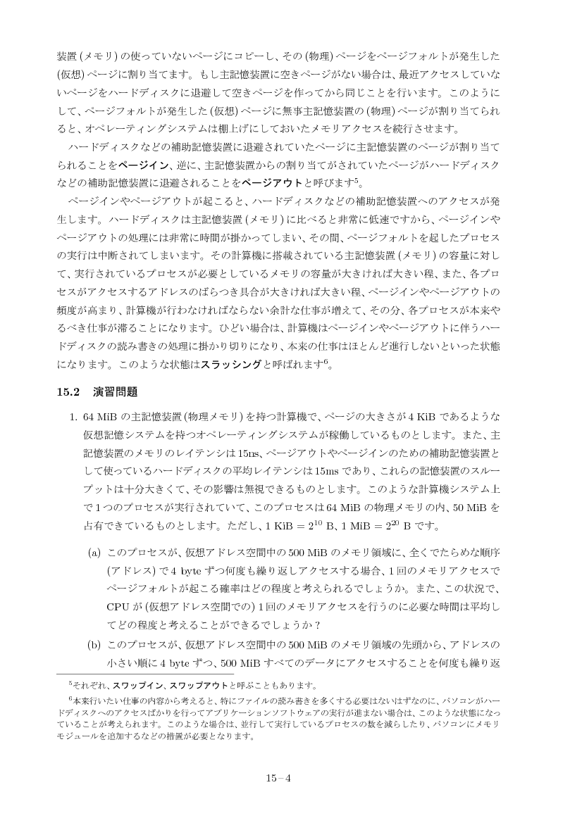 part15-4