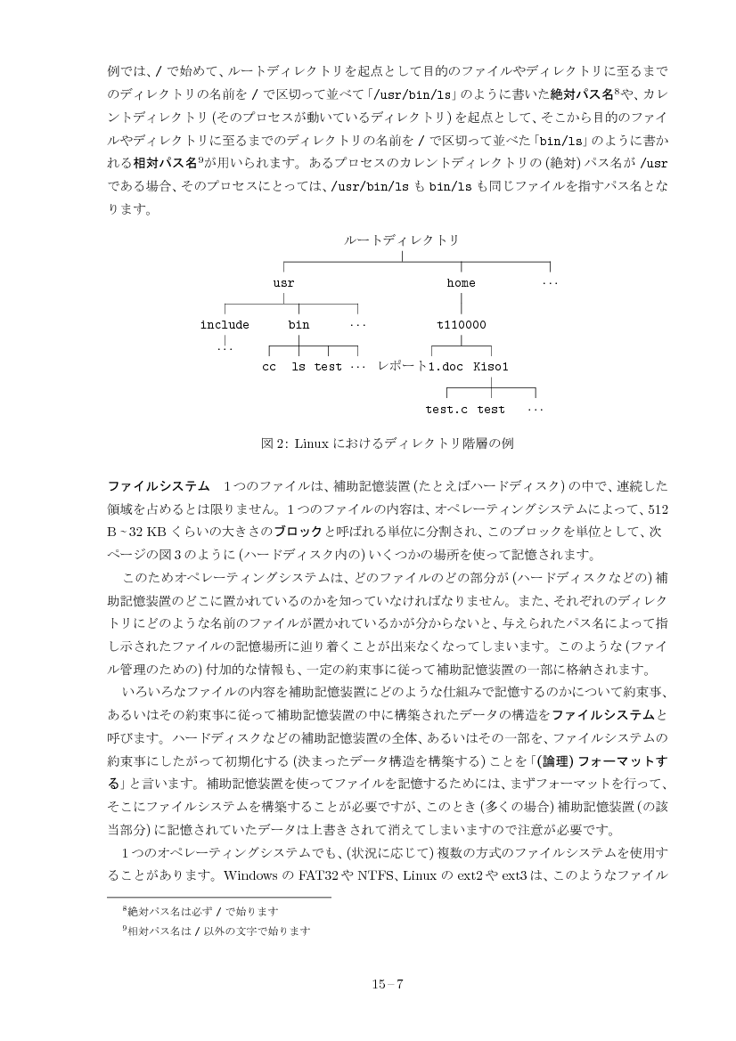 part15-7