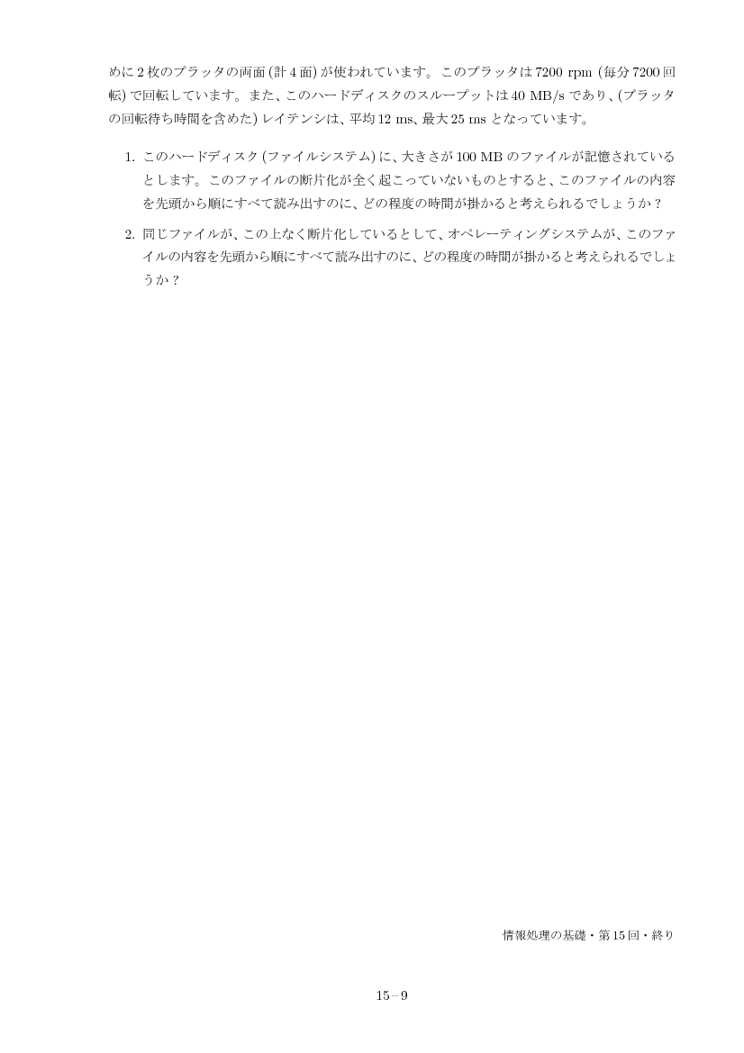 part15-9