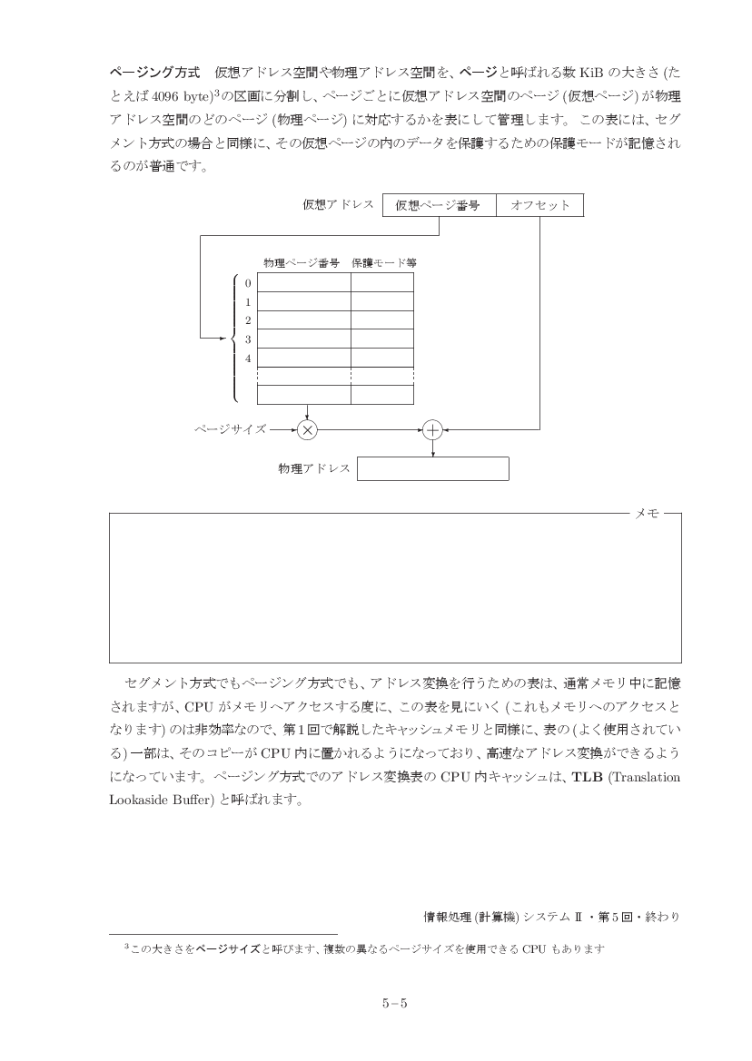 part05-5