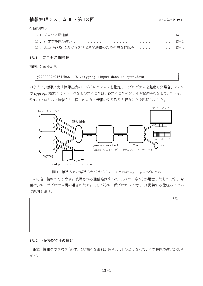 part13-1