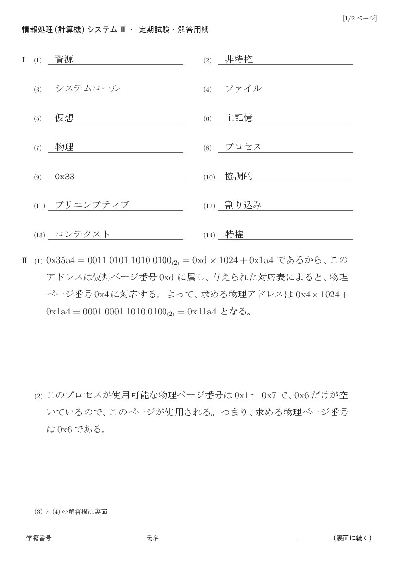 ans-3