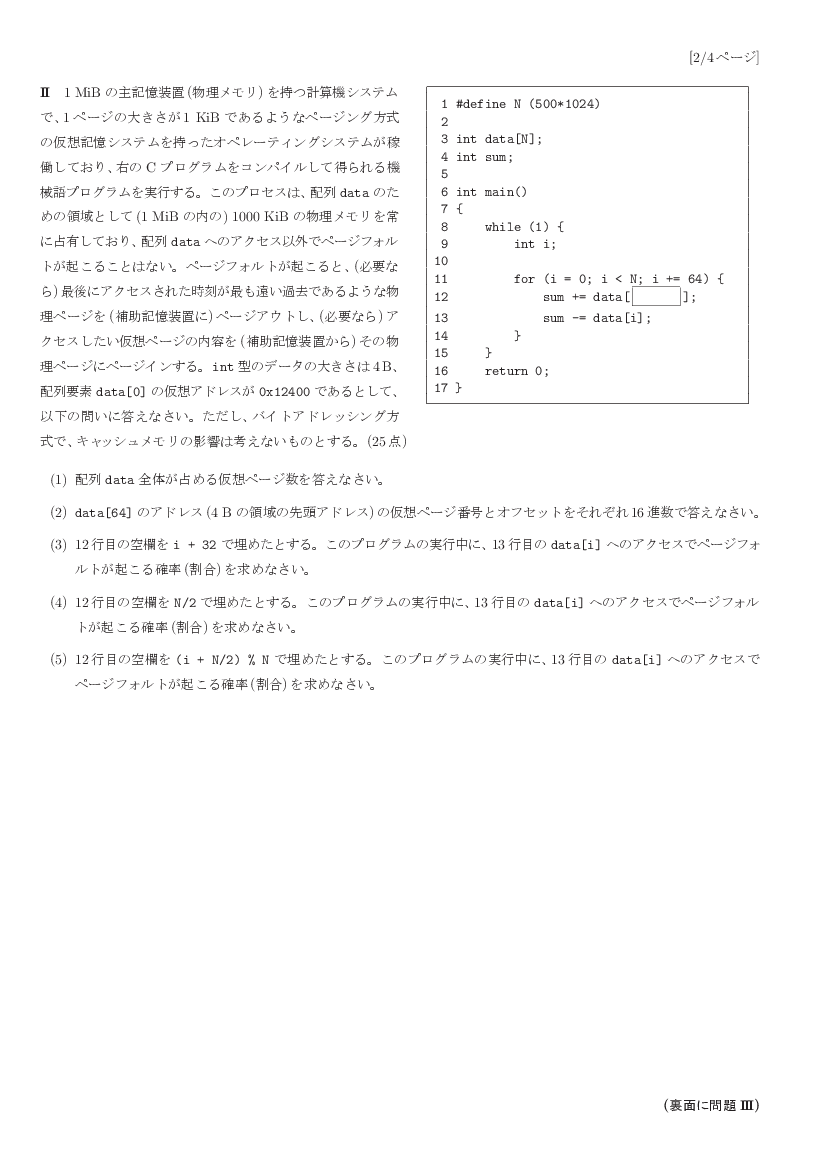 ans-2