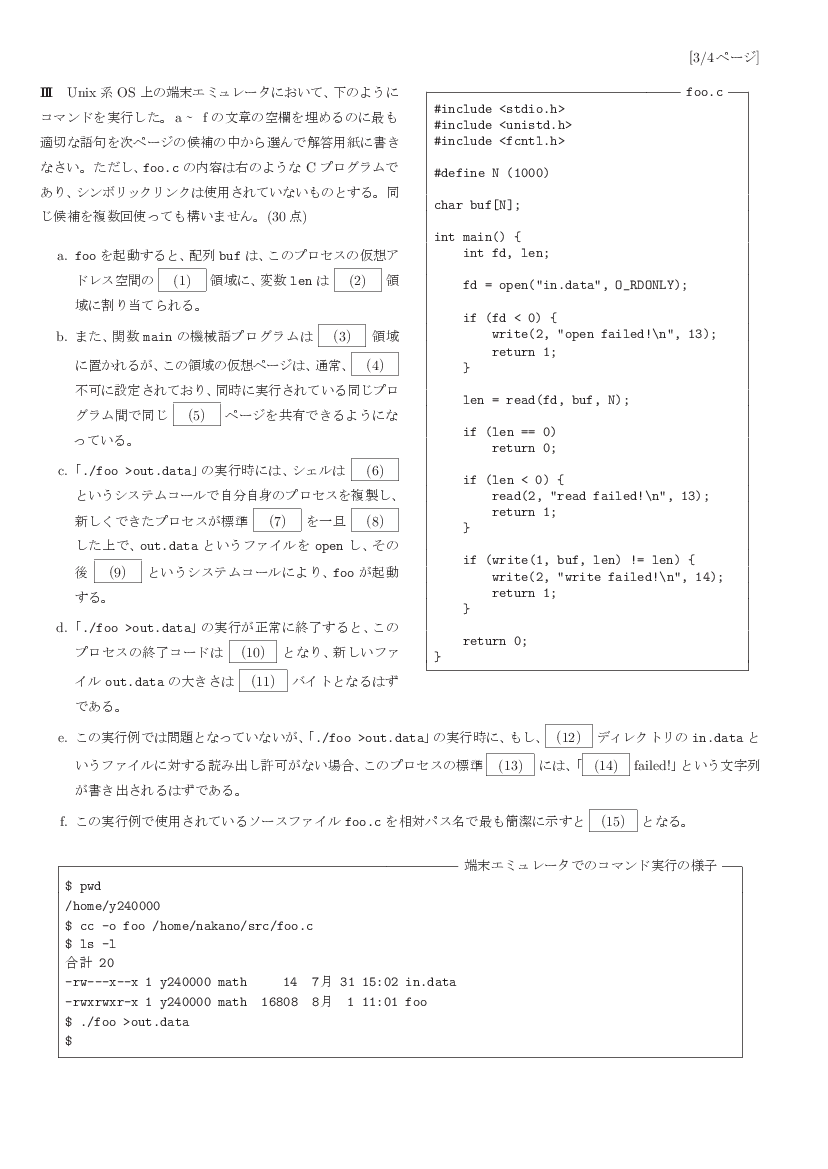 ans-3