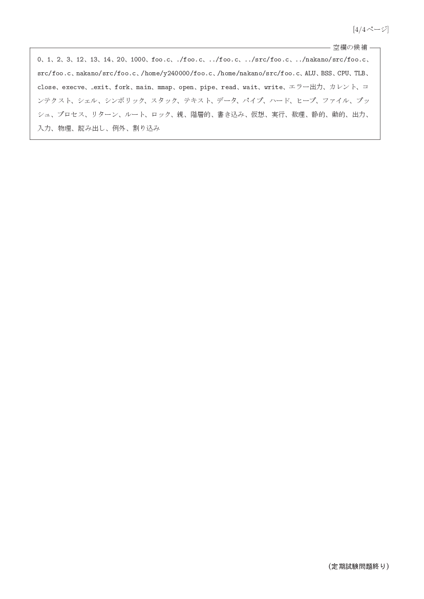 ans-4