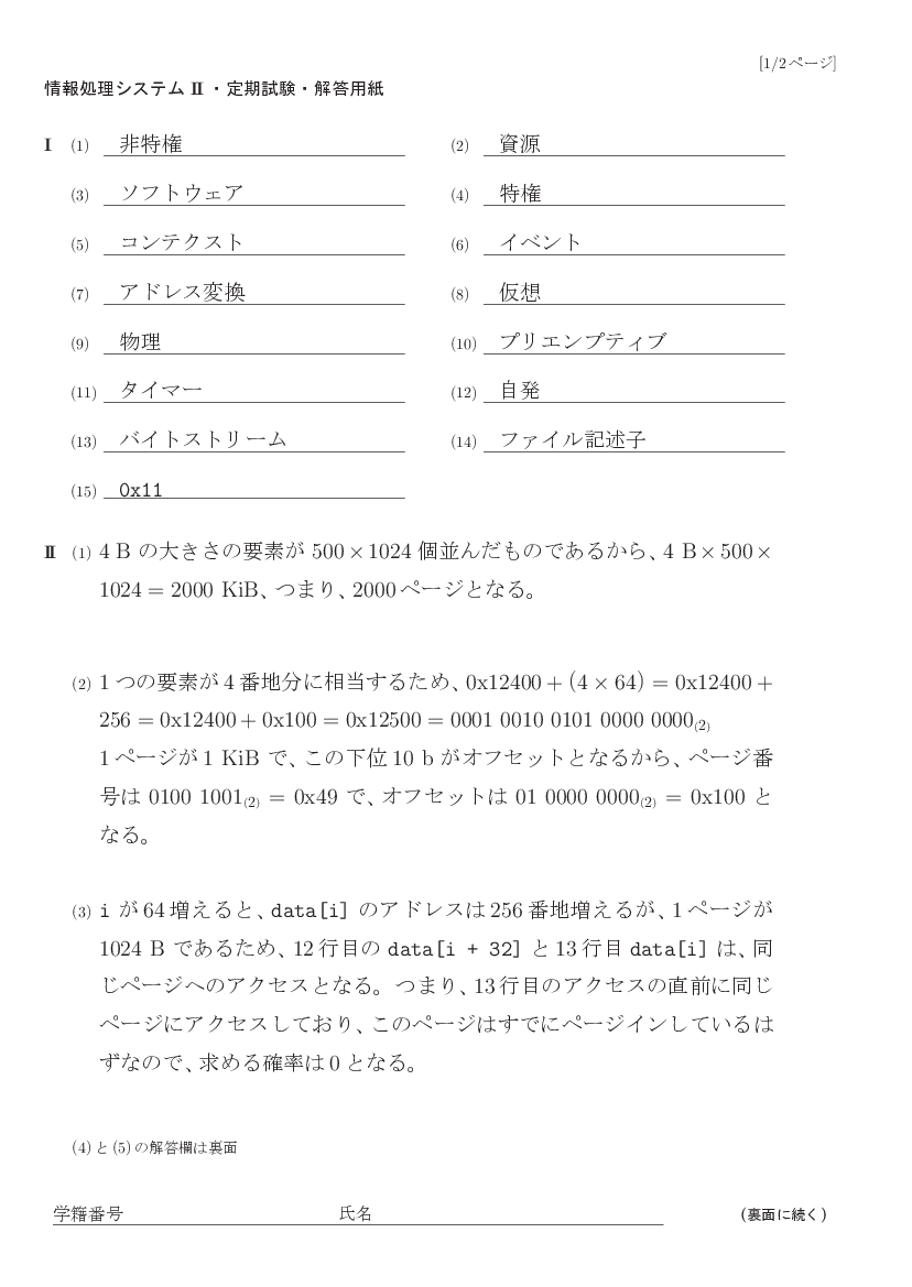 ans-5