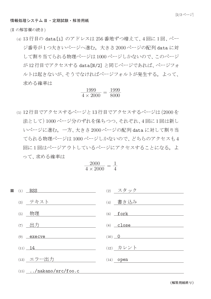 ans-6