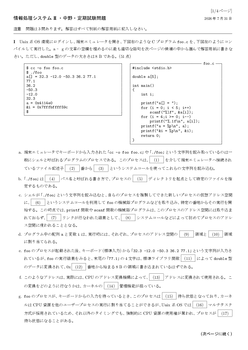 ans-1