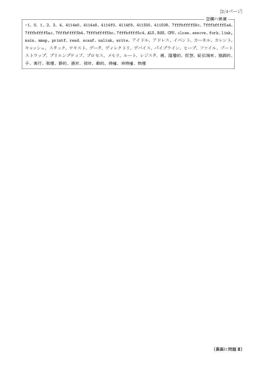 ans-2