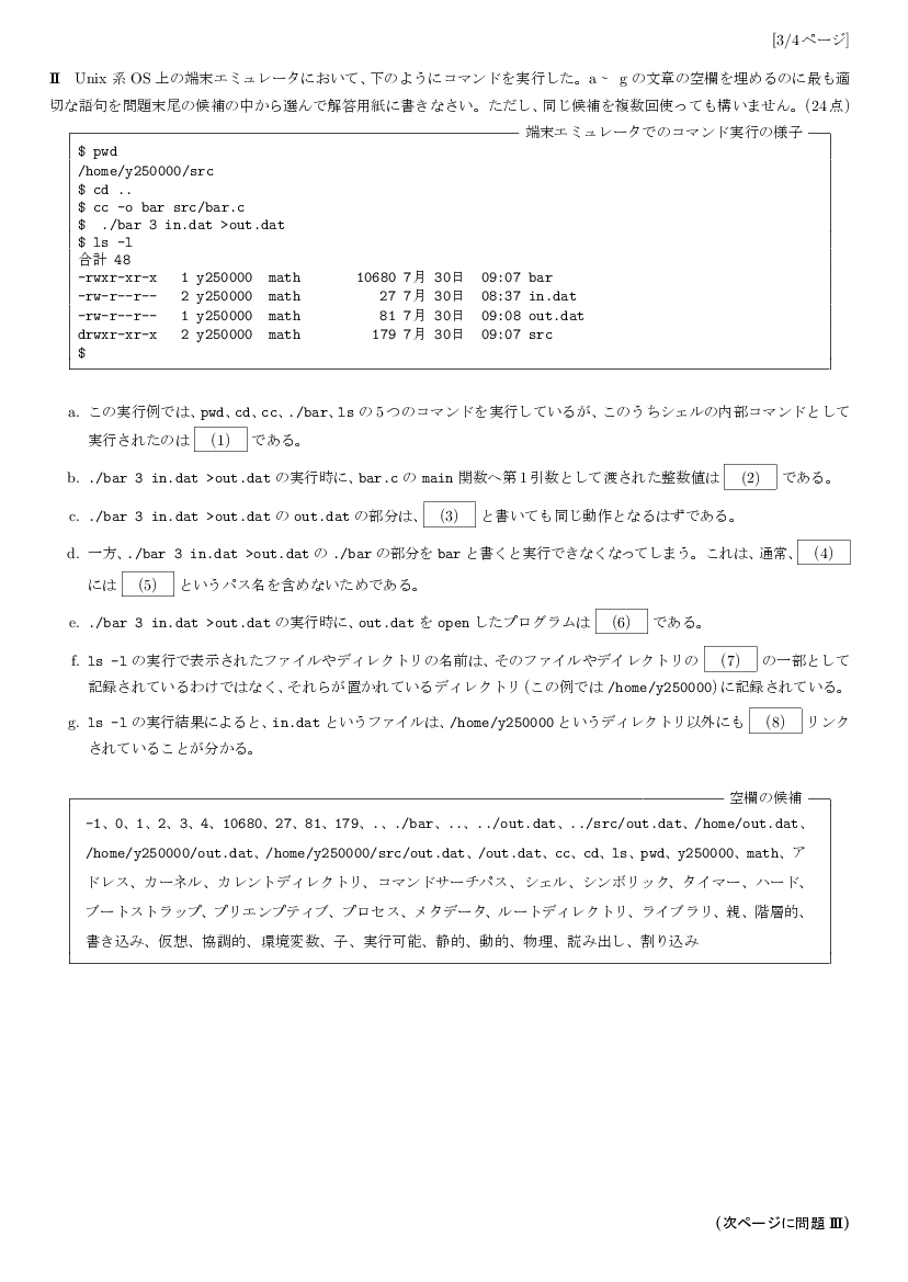 ans-3