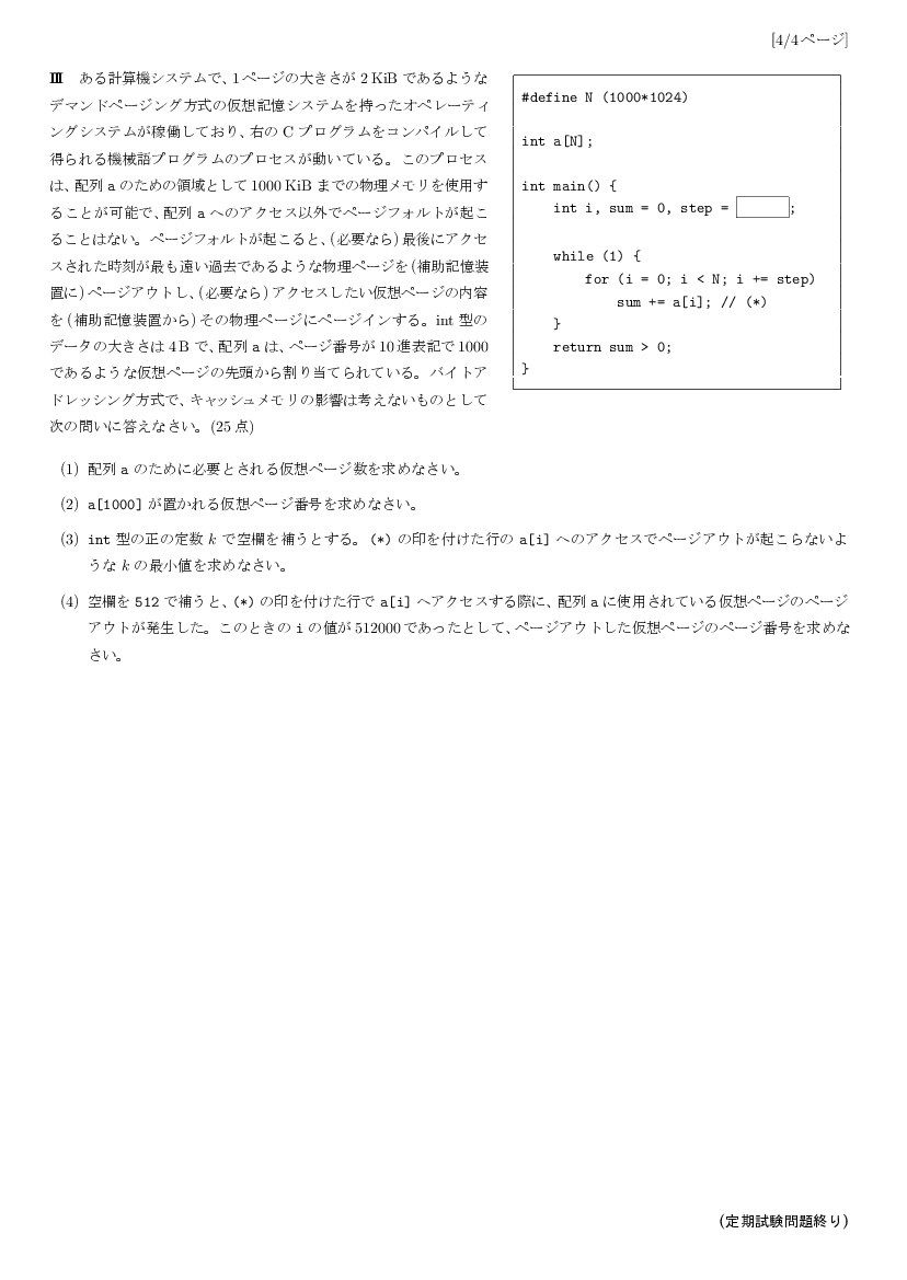 ans-4