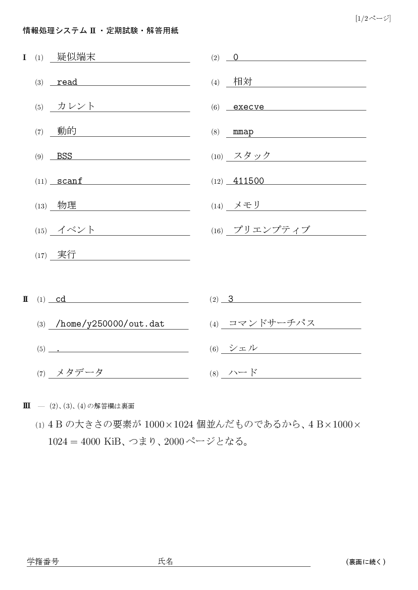 ans-5