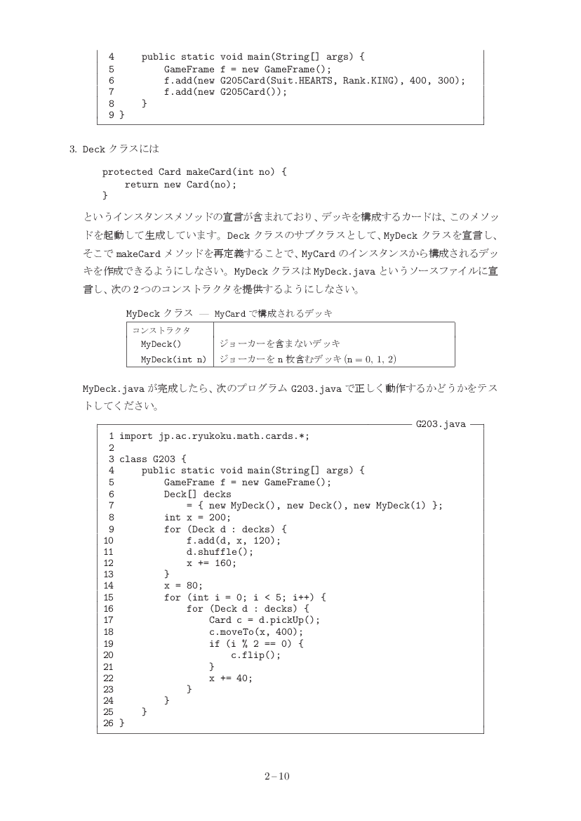 part02-10
