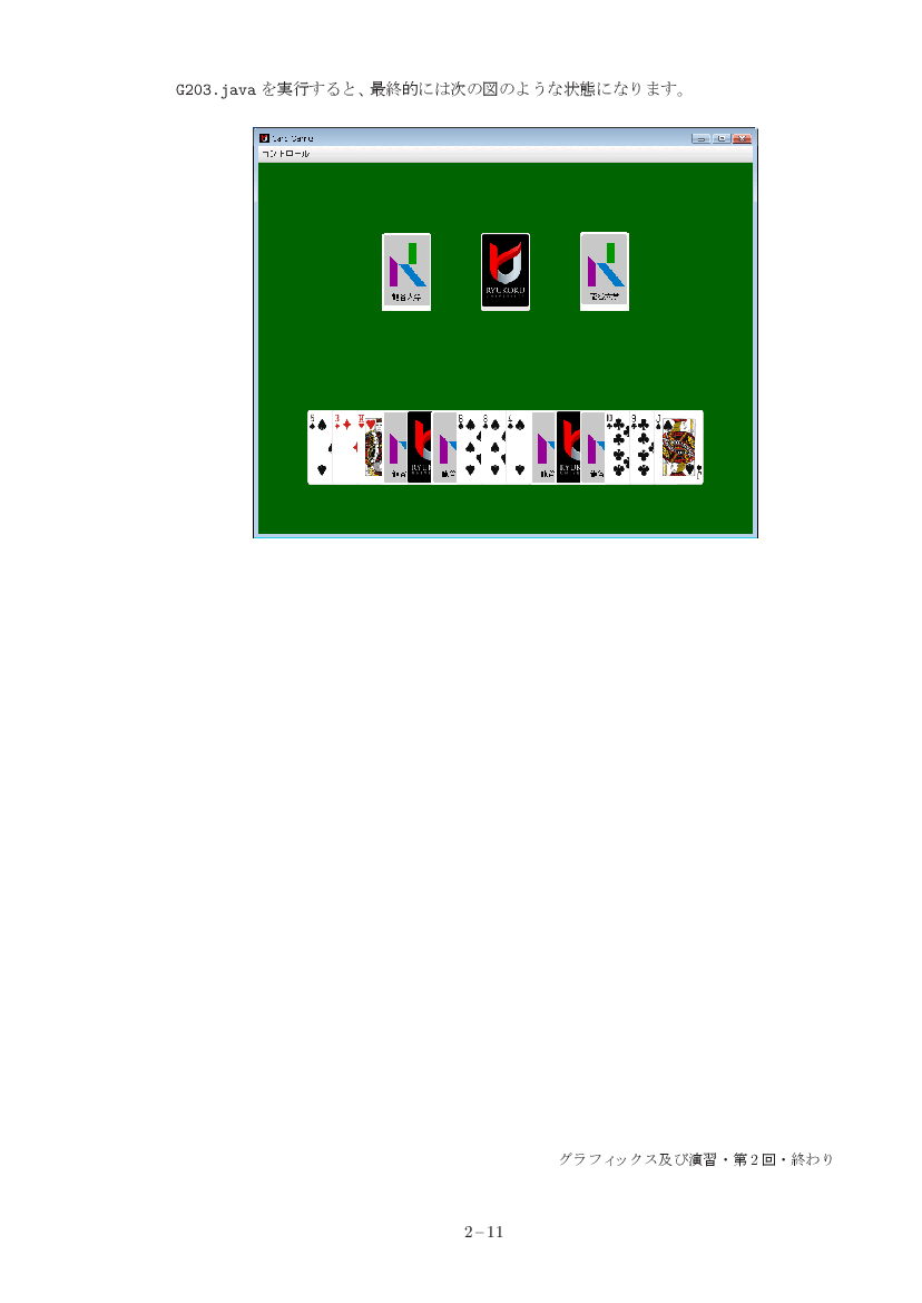 part02-11