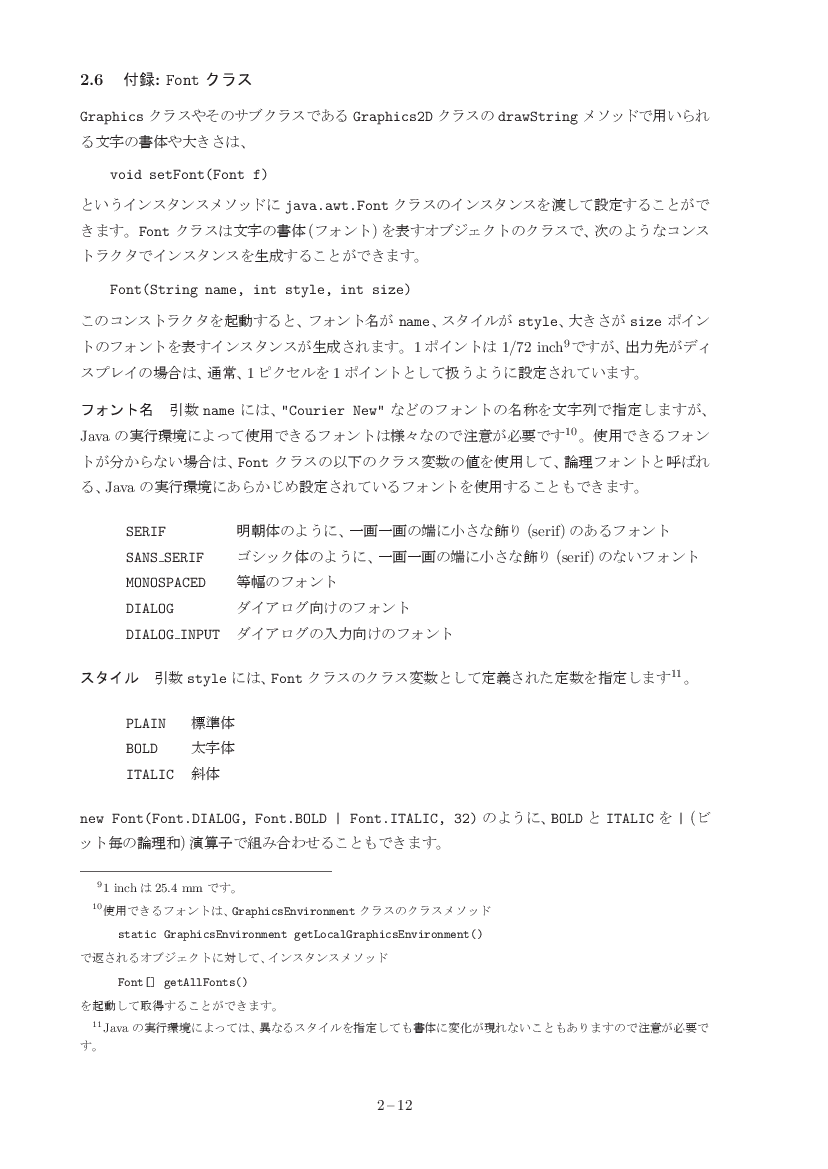 part02-12