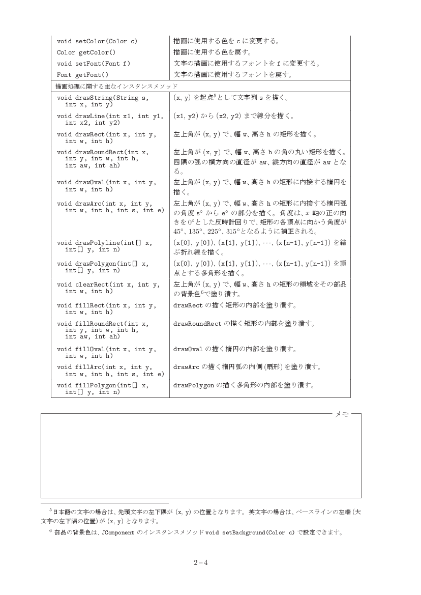 part02-4