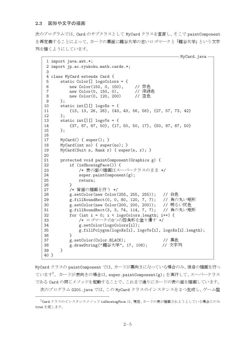 part02-5
