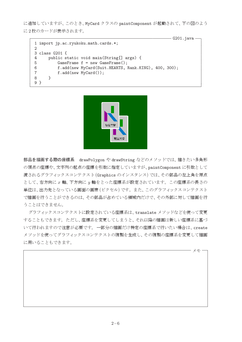 part02-6