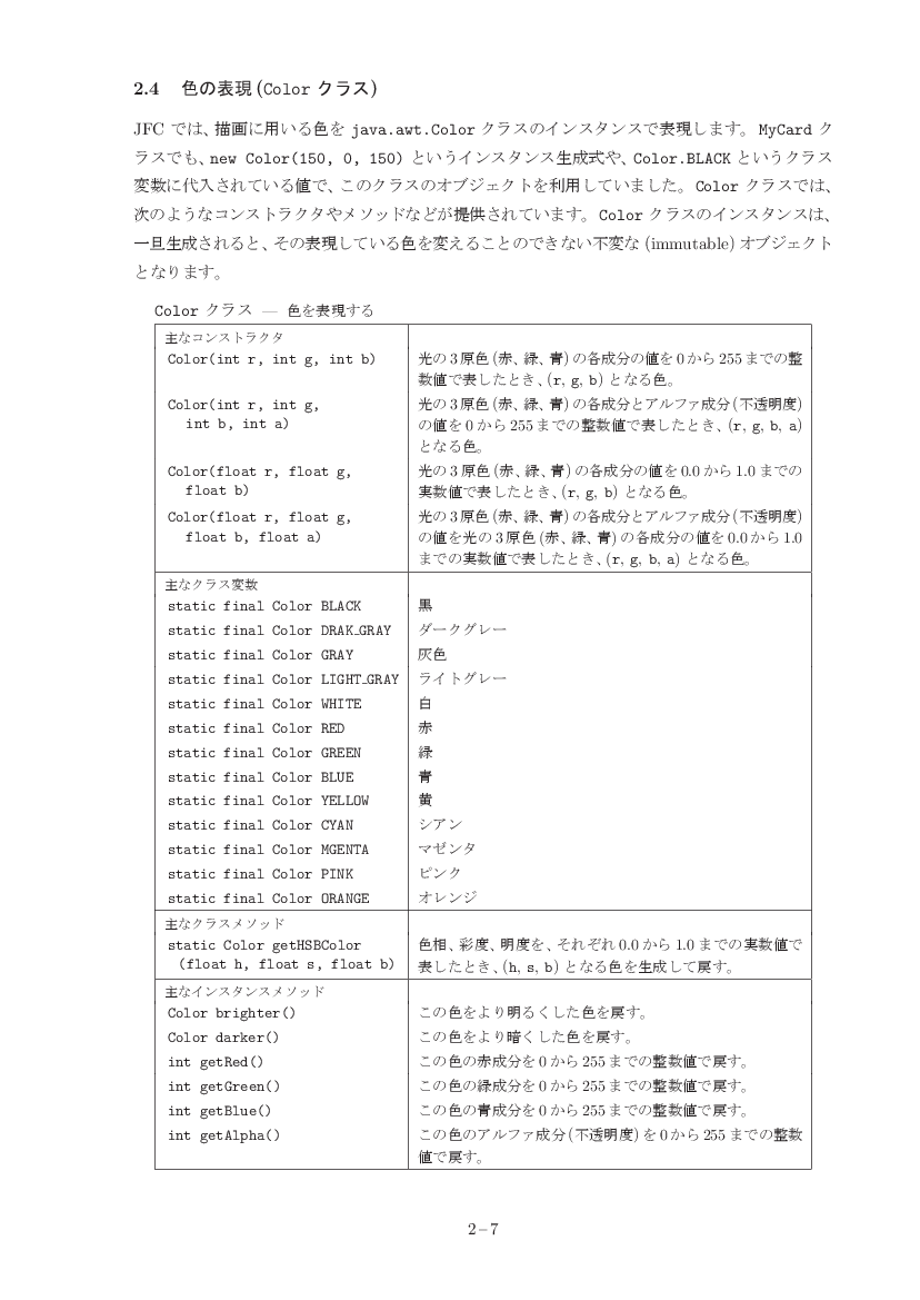 part02-7