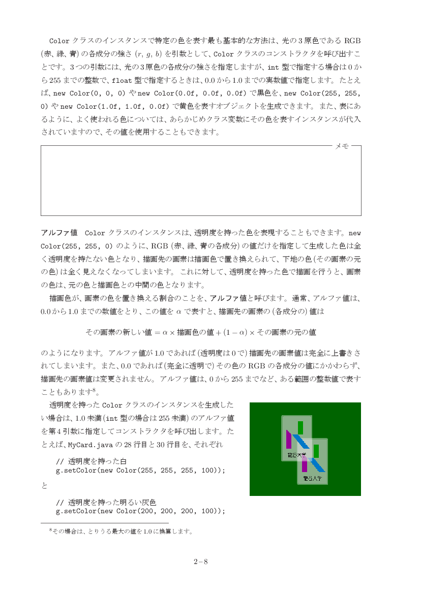 part02-8