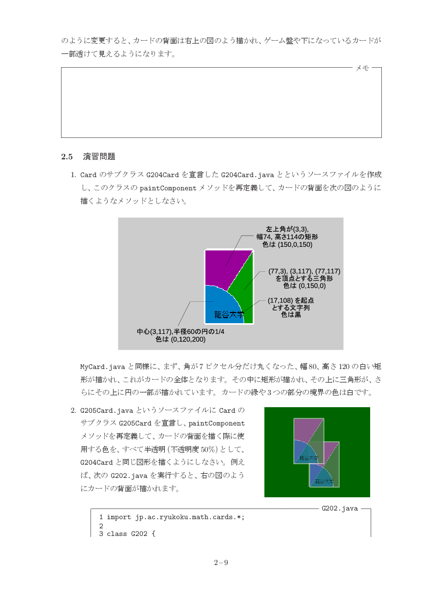 part02-9
