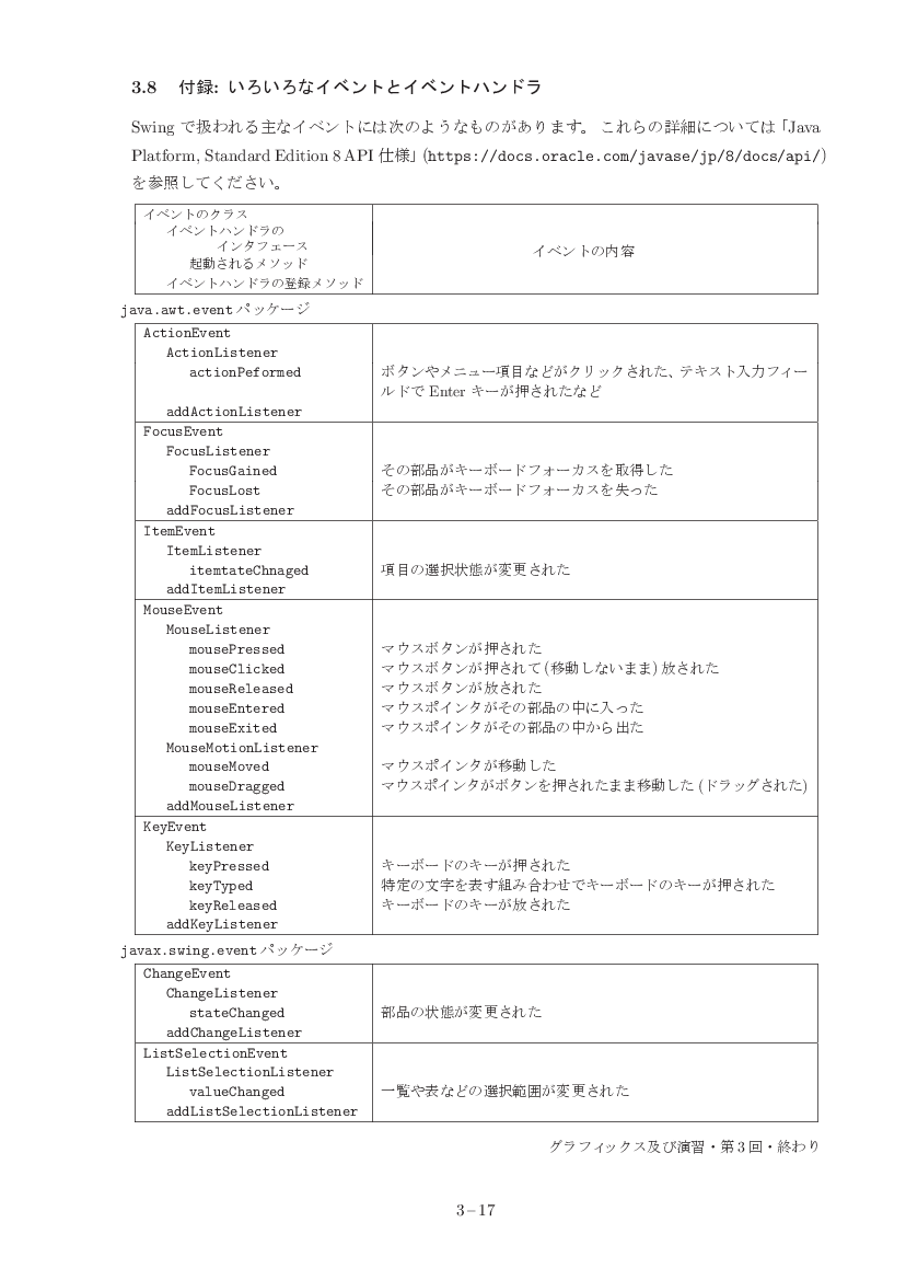 part03-17