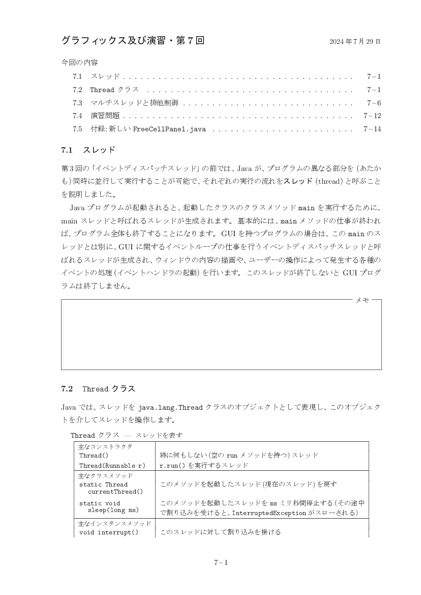 part07-1