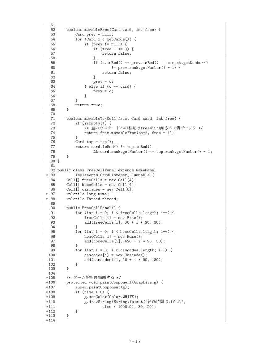 part07-15