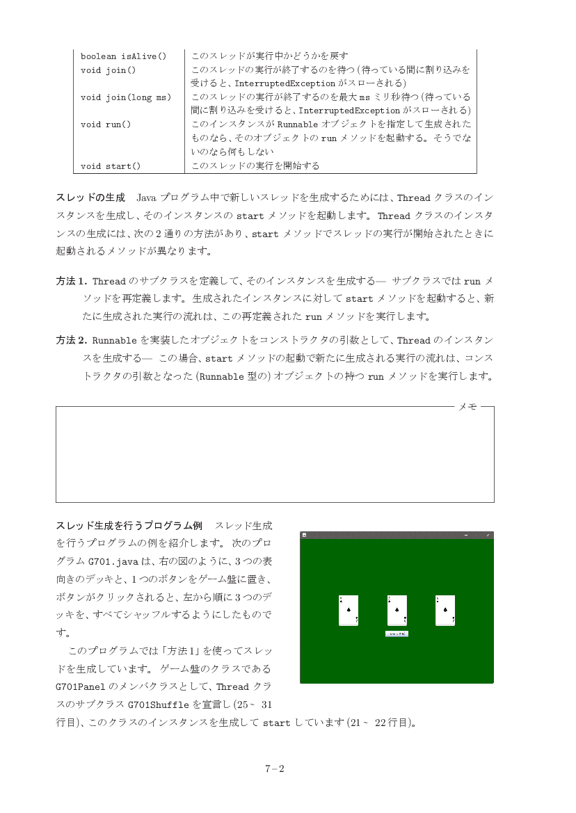 part07-2