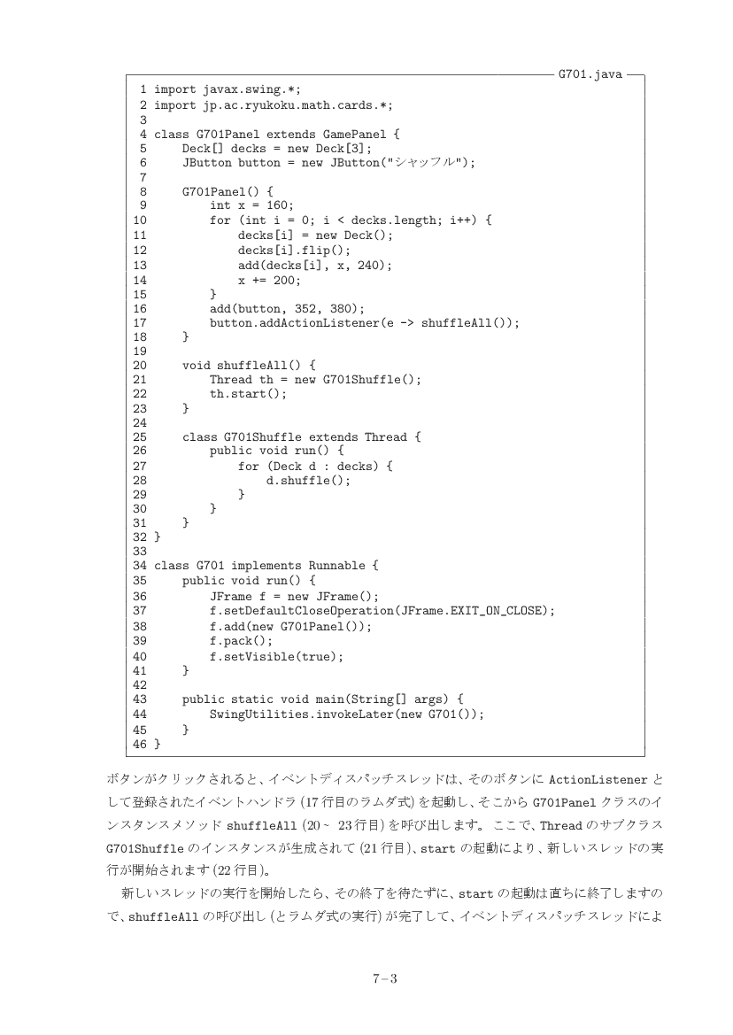 part07-3