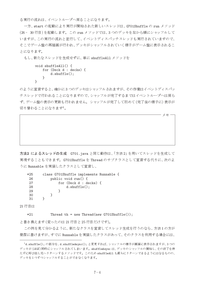 part07-4