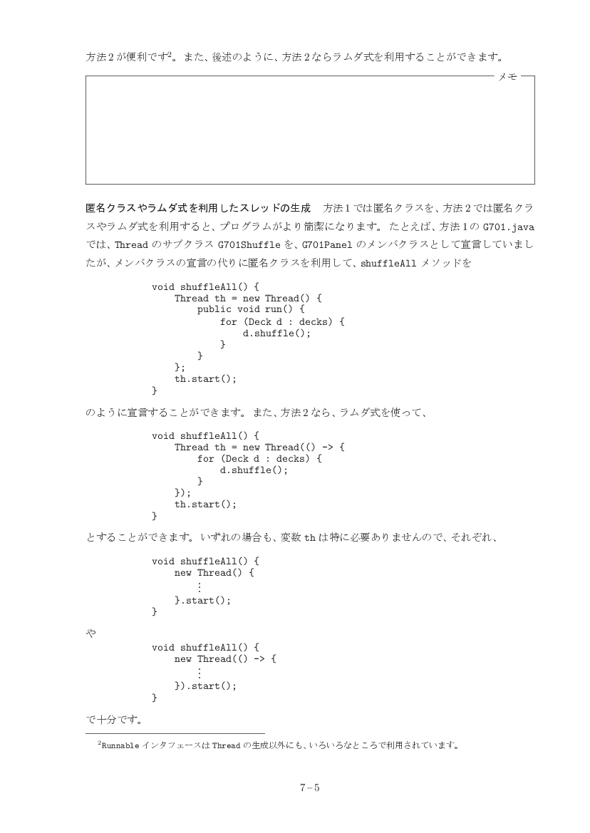 part07-5