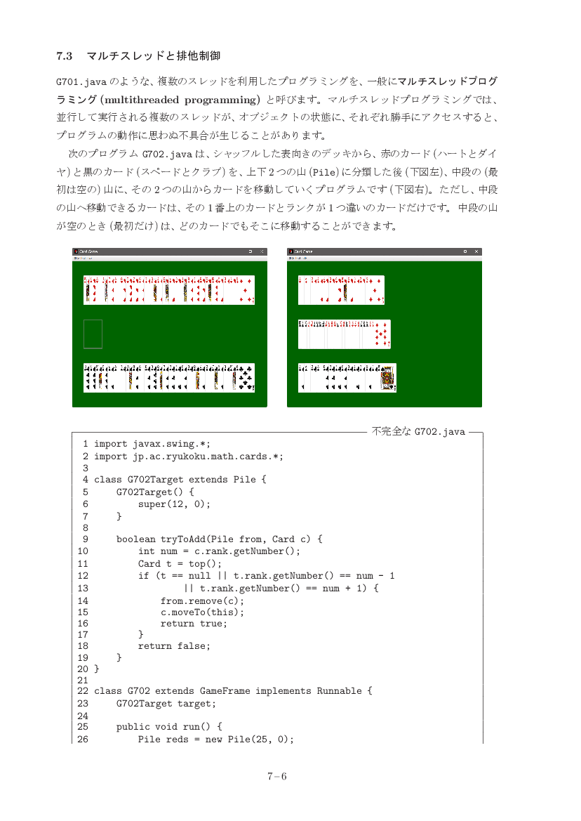 part07-6
