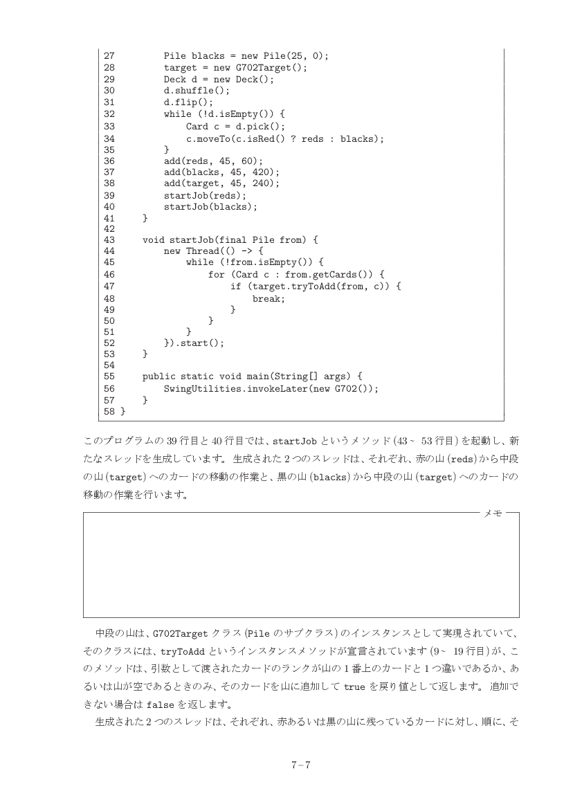 part07-7