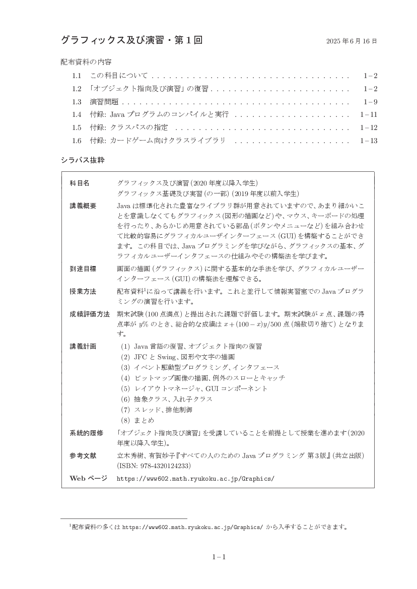 part01-1