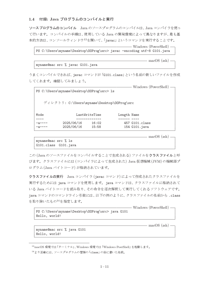 part01-11