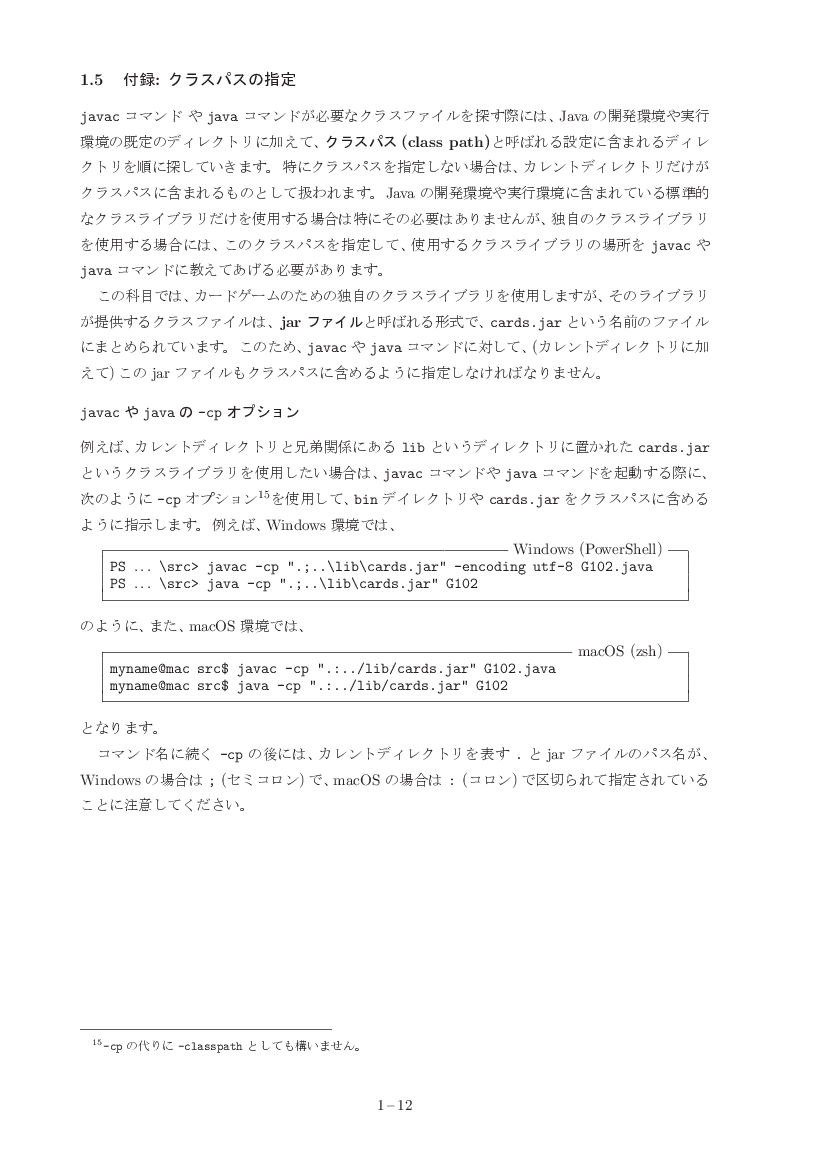 part01-12