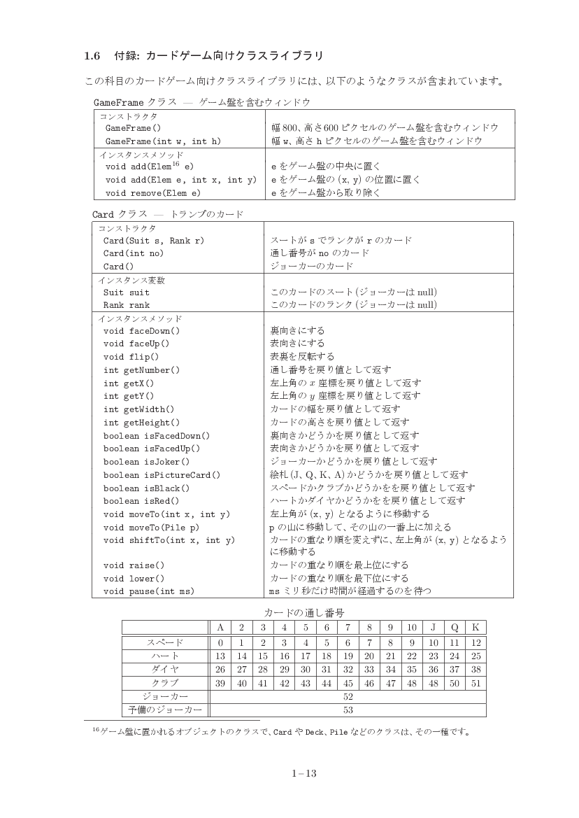 part01-13