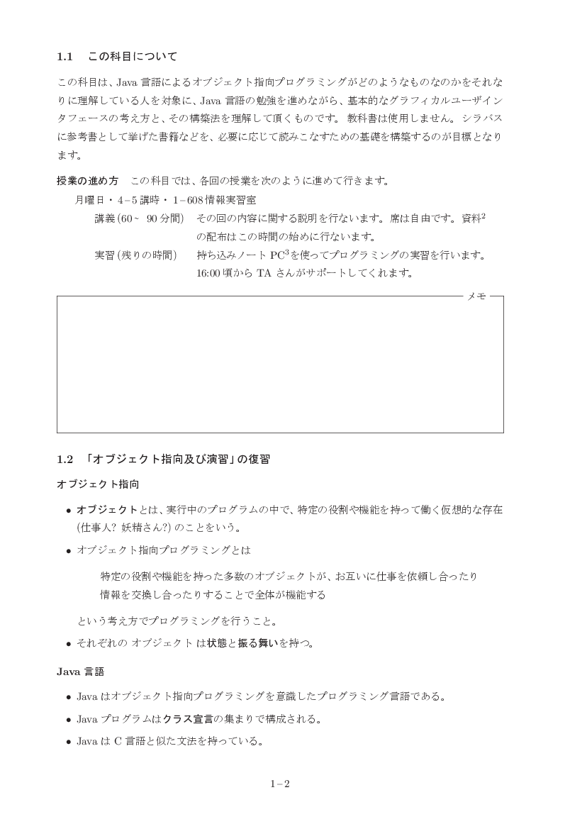 part01-2