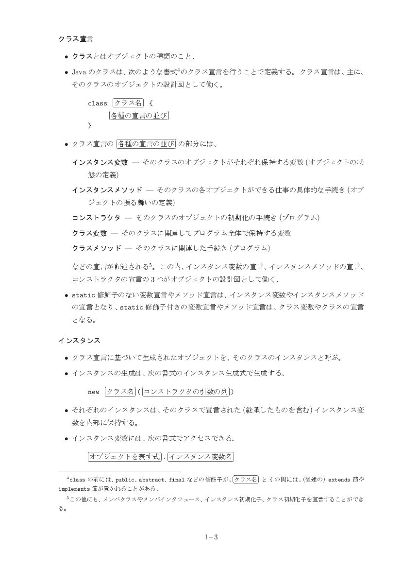 part01-3
