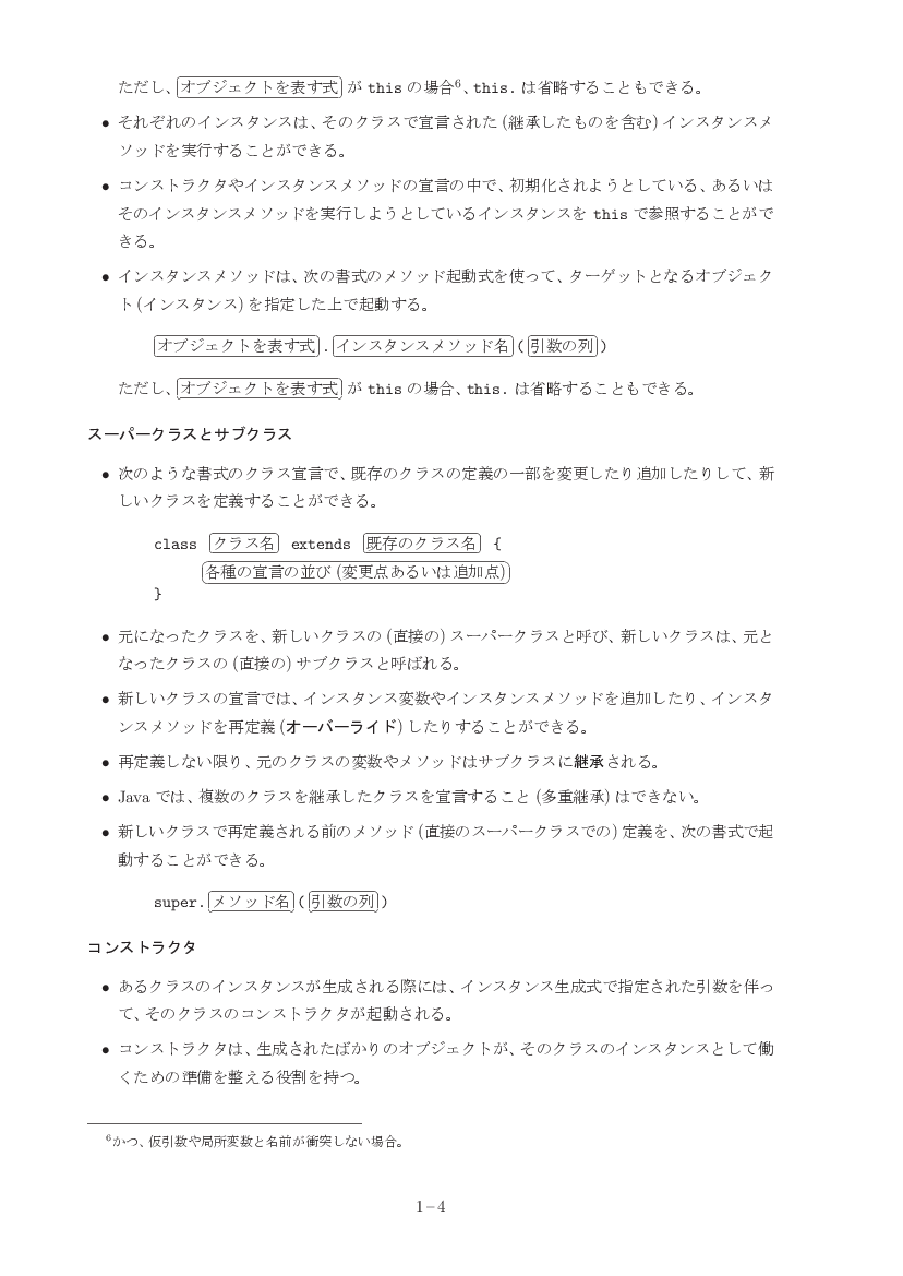 part01-4