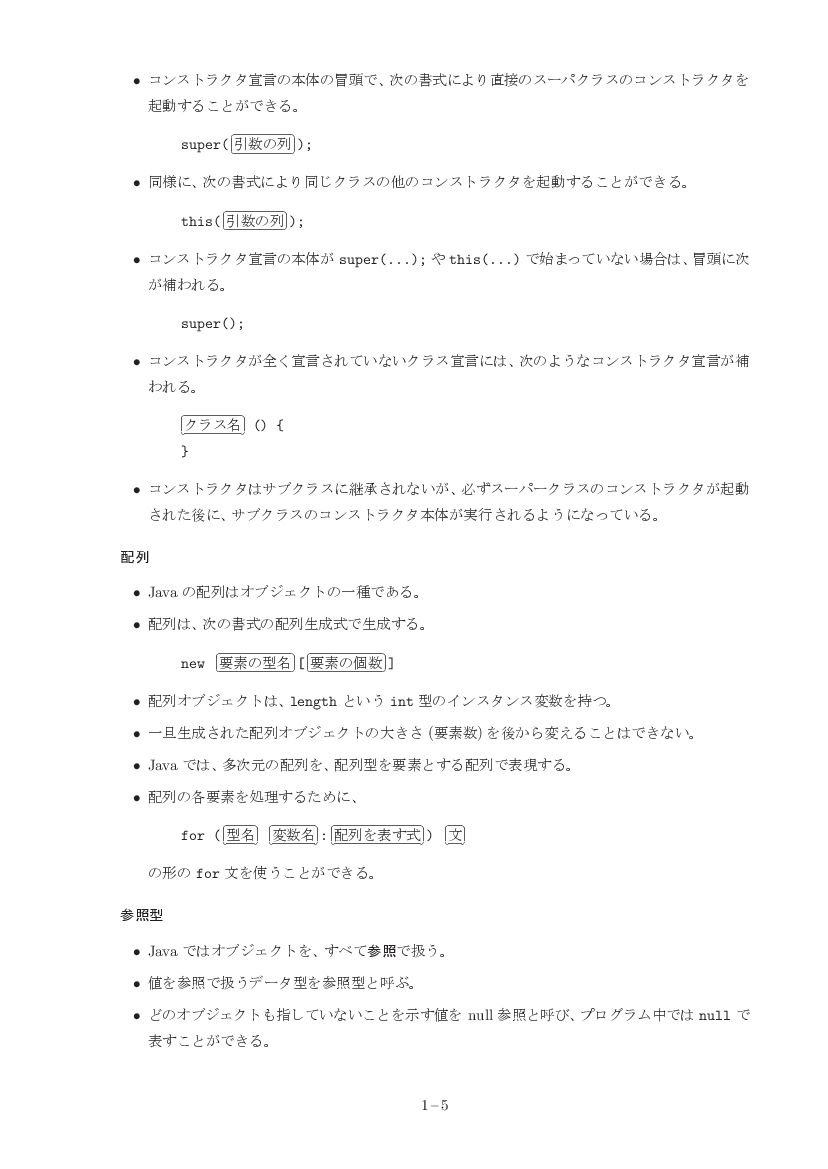 part01-5